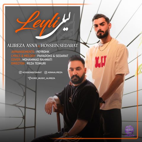 دانلود آهنگ علیرضا اثنا و حسین صدارت به نام لیلی